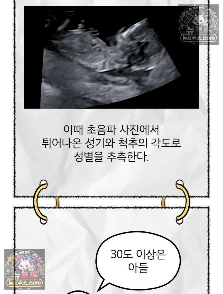 멍냥패밀리 19화 성별 확인 5