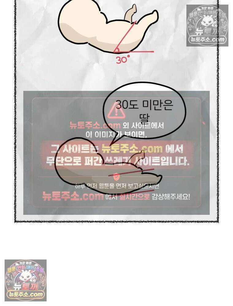 멍냥패밀리 19화 성별 확인 6
