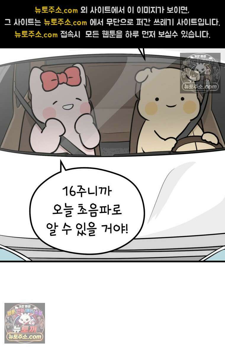 멍냥패밀리 19화 성별 확인 10