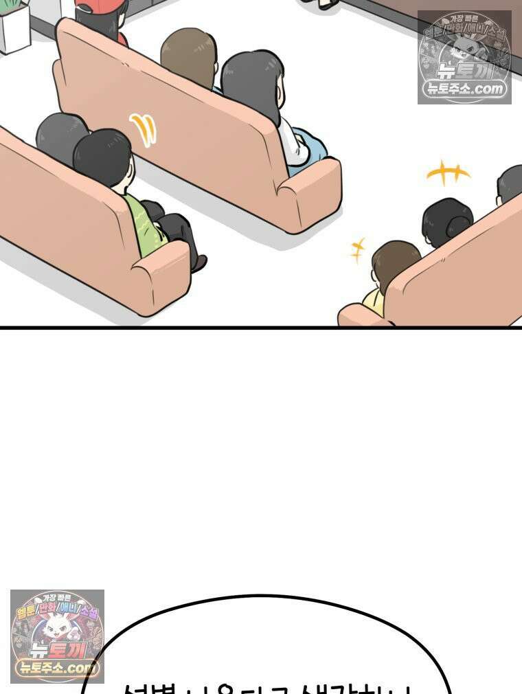 멍냥패밀리 19화 성별 확인 13