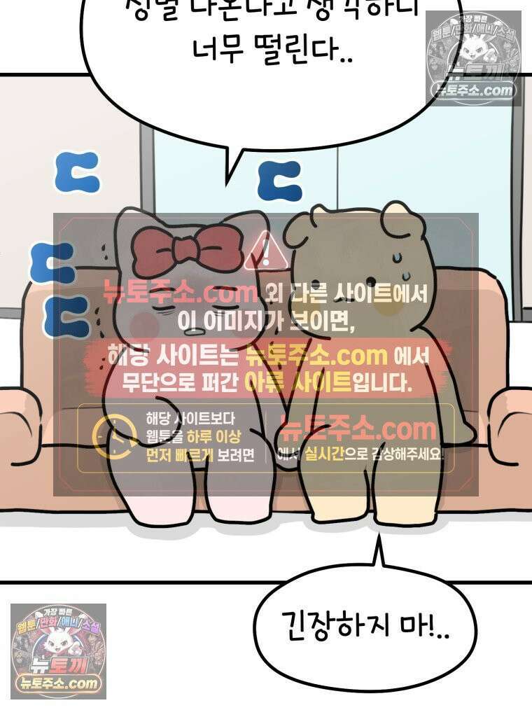 멍냥패밀리 19화 성별 확인 14