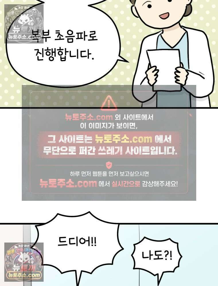 멍냥패밀리 19화 성별 확인 16