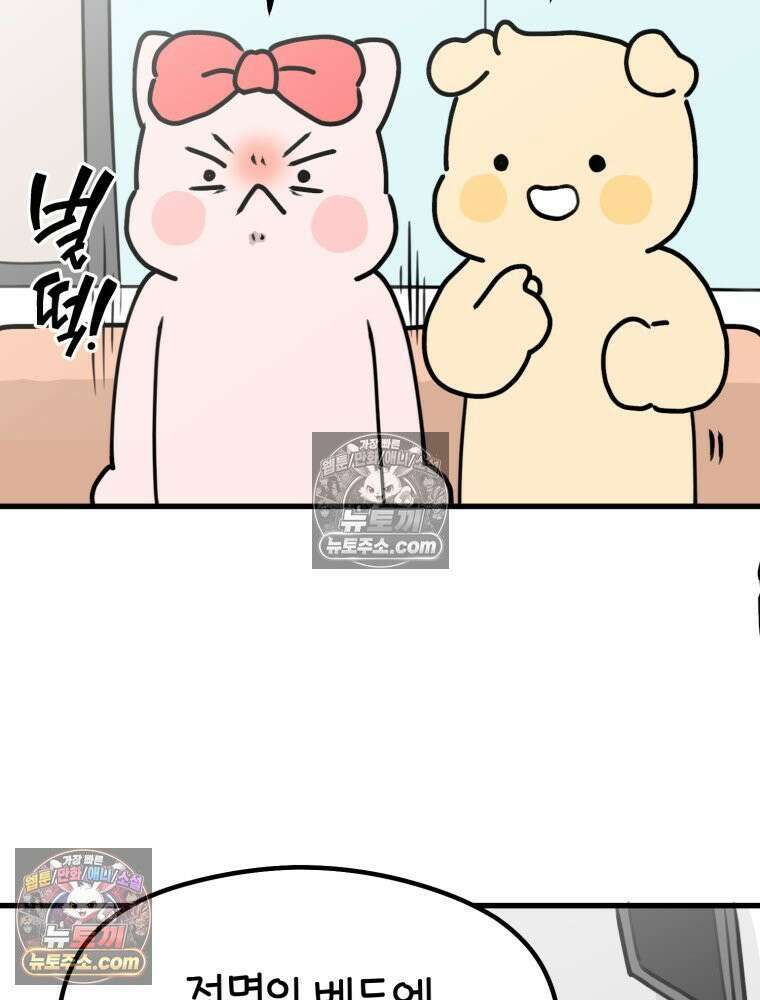 멍냥패밀리 19화 성별 확인 17