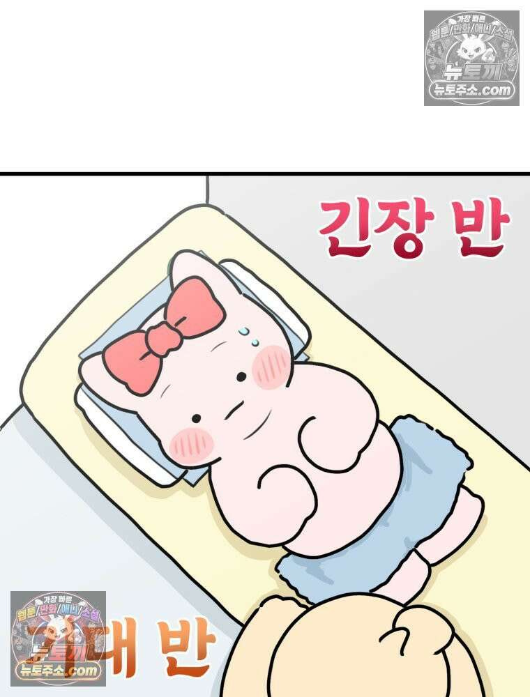 멍냥패밀리 19화 성별 확인 19