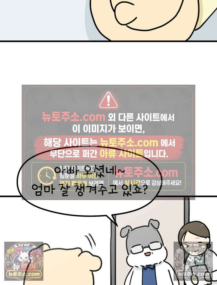 멍냥패밀리 19화 성별 확인 20