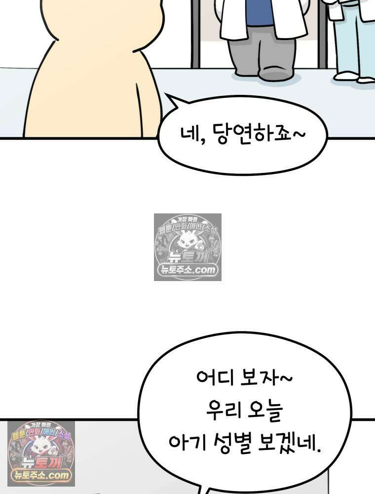 멍냥패밀리 19화 성별 확인 21