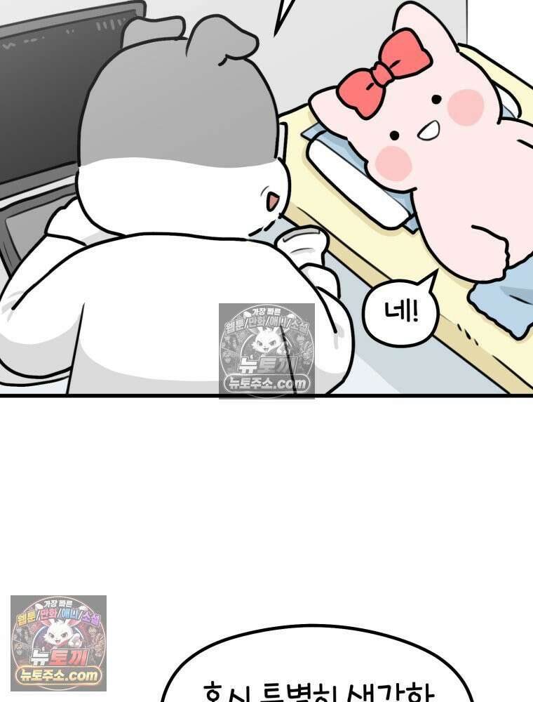 멍냥패밀리 19화 성별 확인 22