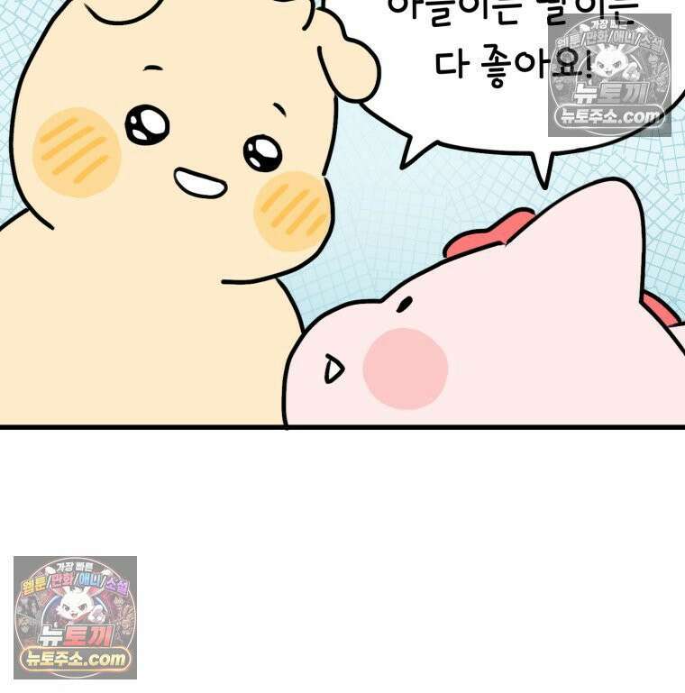 멍냥패밀리 19화 성별 확인 24