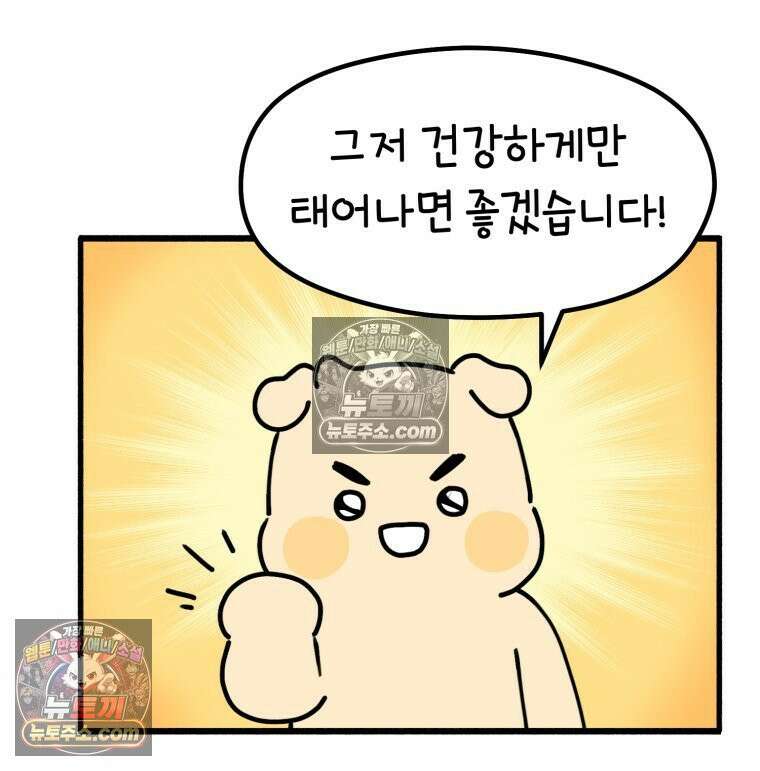 멍냥패밀리 19화 성별 확인 25