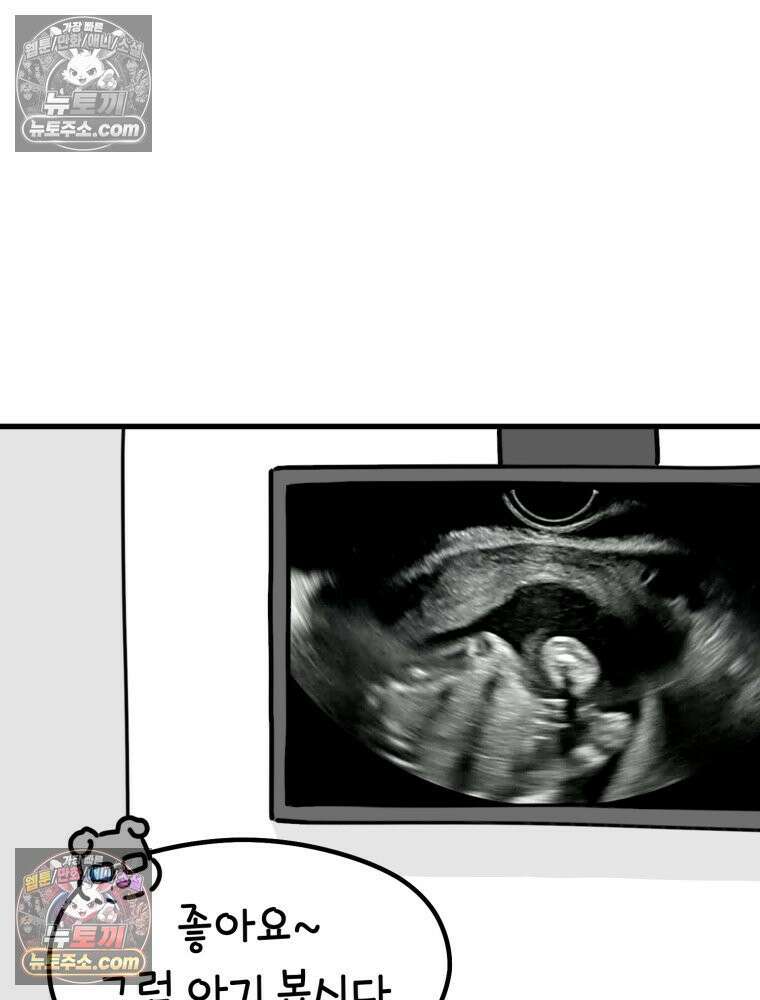 멍냥패밀리 19화 성별 확인 26