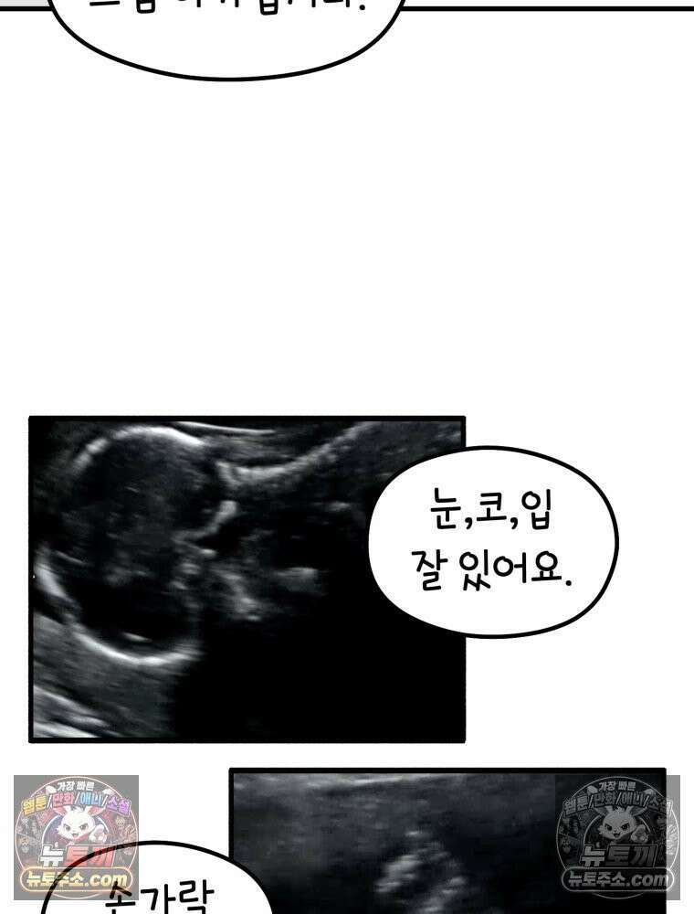 멍냥패밀리 19화 성별 확인 27