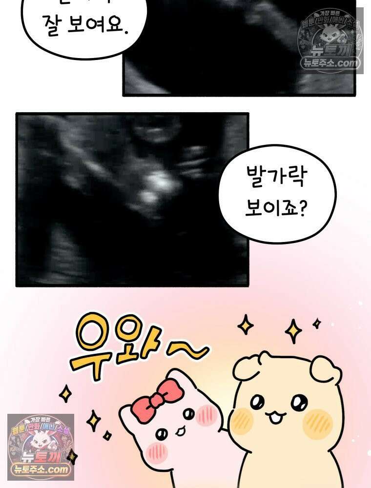 멍냥패밀리 19화 성별 확인 28