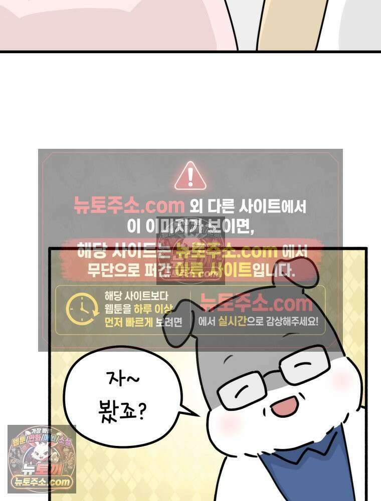 멍냥패밀리 19화 성별 확인 30