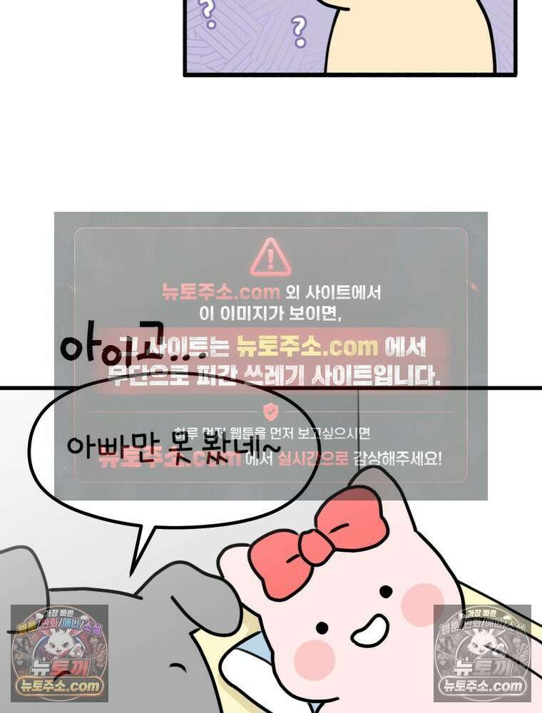 멍냥패밀리 19화 성별 확인 32