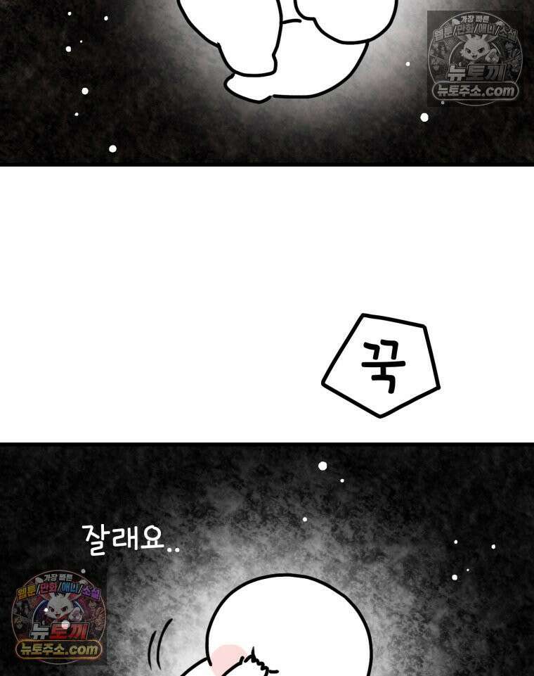 멍냥패밀리 19화 성별 확인 35