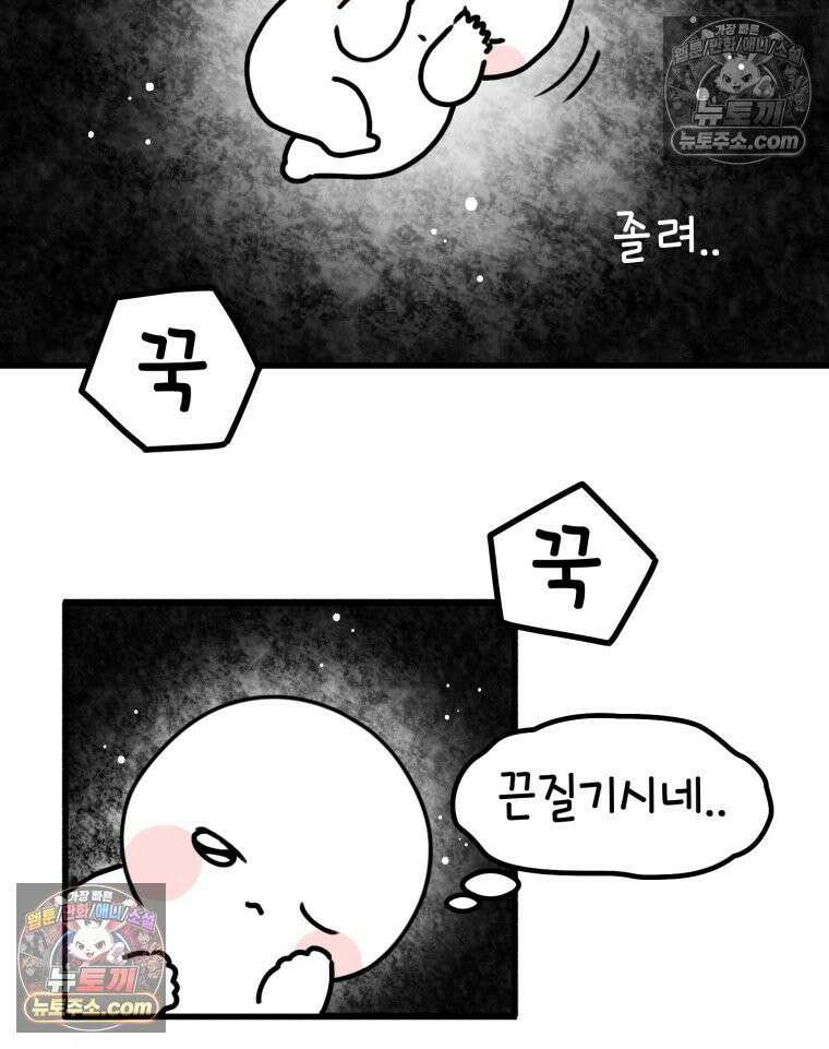 멍냥패밀리 19화 성별 확인 36