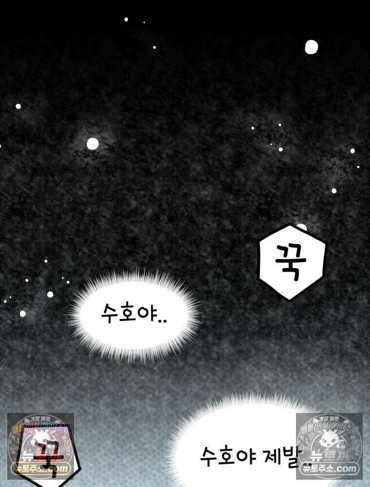 멍냥패밀리 19화 성별 확인 37
