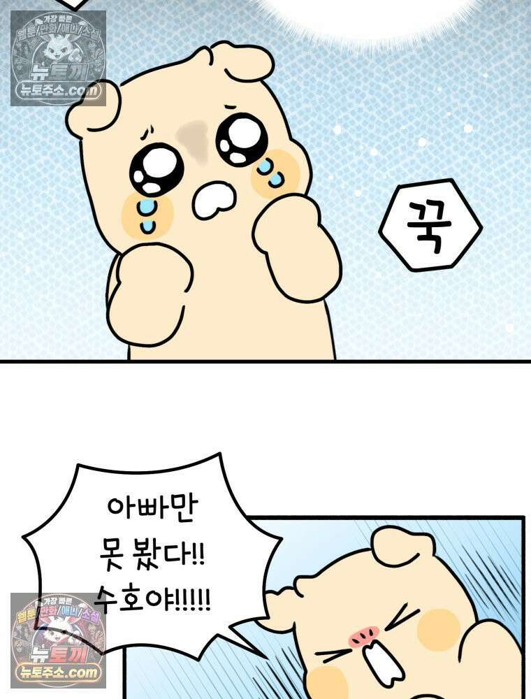 멍냥패밀리 19화 성별 확인 38