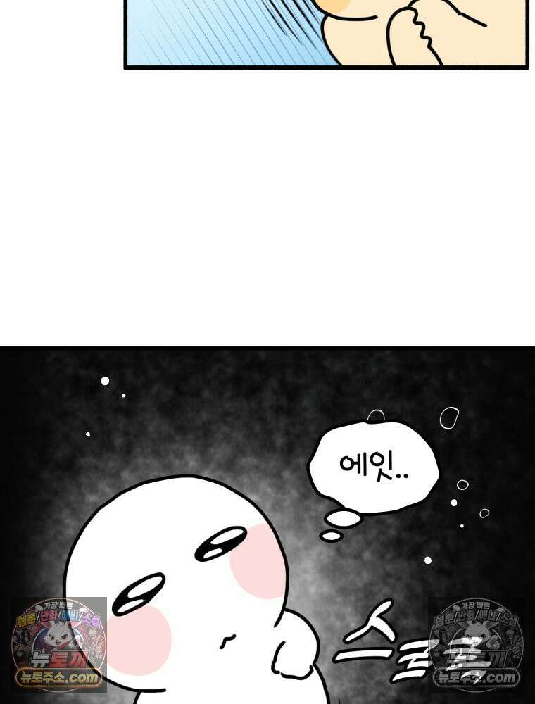 멍냥패밀리 19화 성별 확인 39
