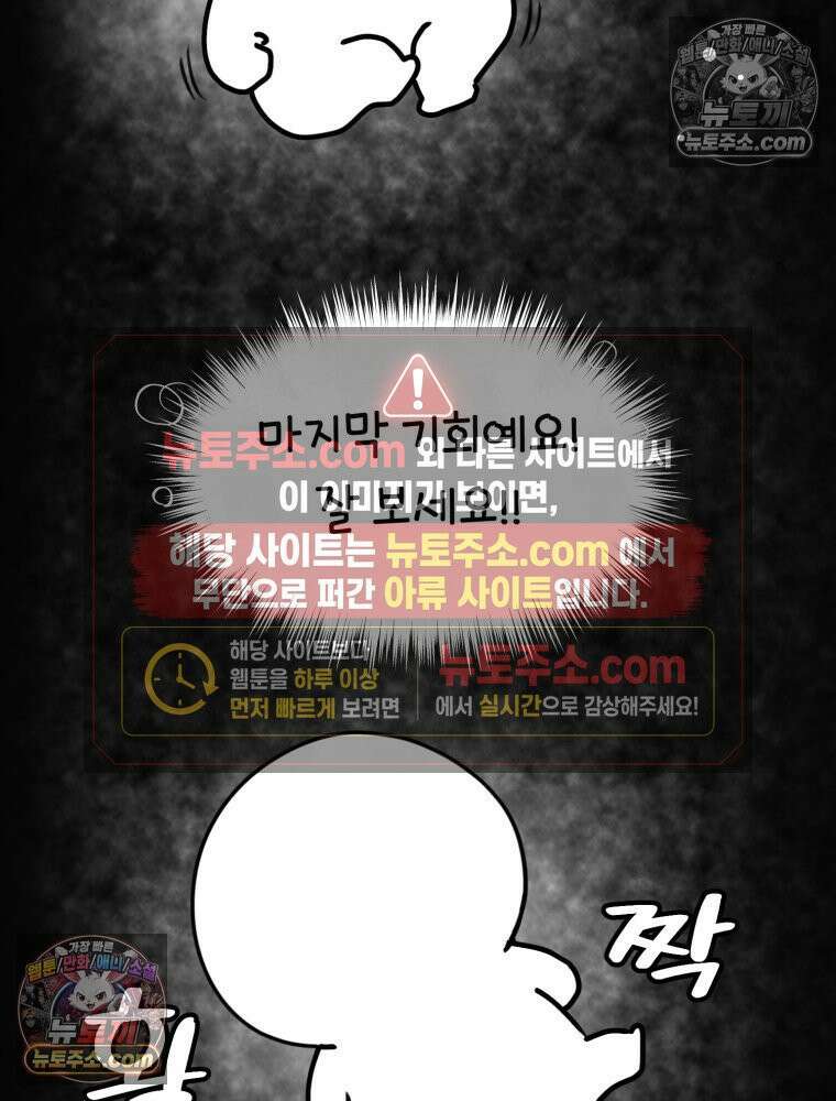 멍냥패밀리 19화 성별 확인 40
