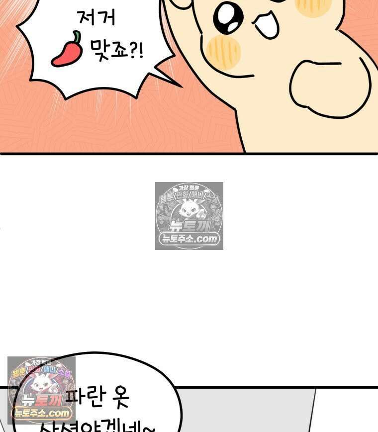 멍냥패밀리 19화 성별 확인 45