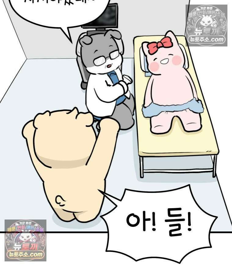 멍냥패밀리 19화 성별 확인 46