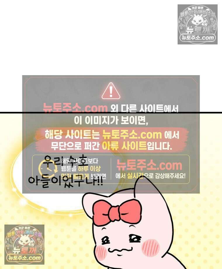 멍냥패밀리 19화 성별 확인 47