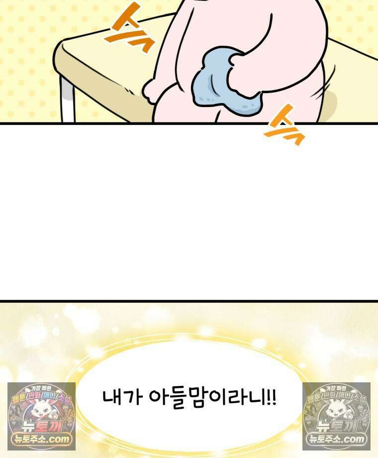 멍냥패밀리 19화 성별 확인 48