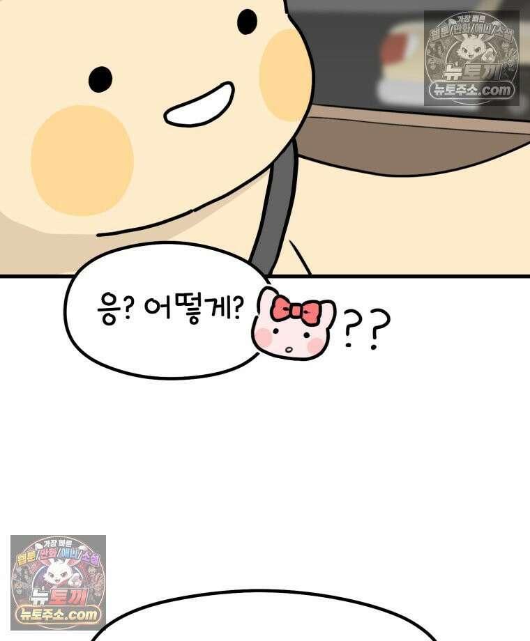 멍냥패밀리 19화 성별 확인 52