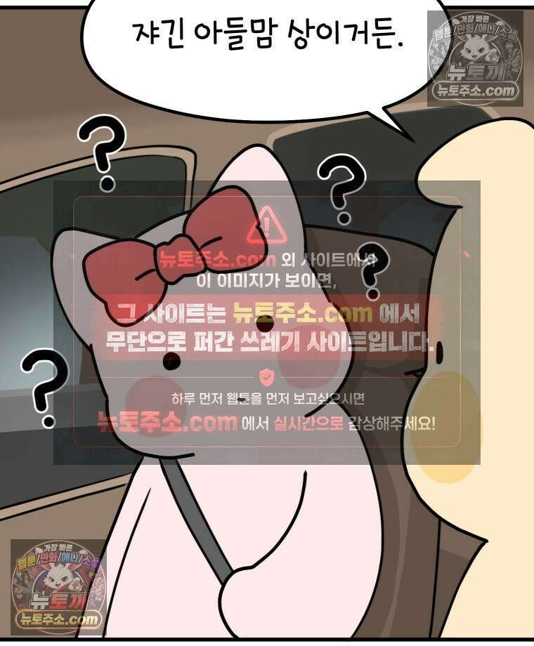 멍냥패밀리 19화 성별 확인 53