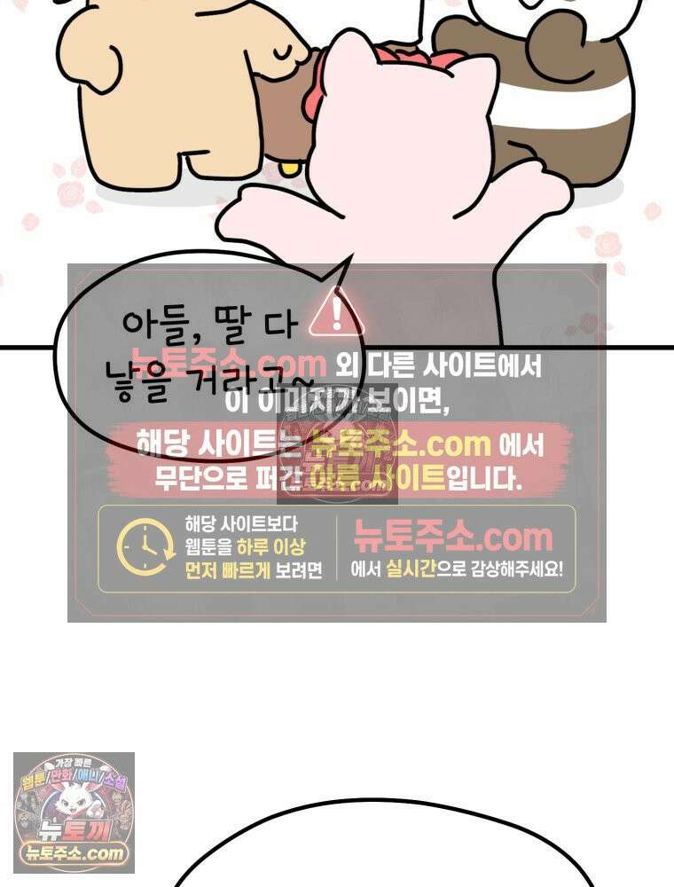 멍냥패밀리 19화 성별 확인 56