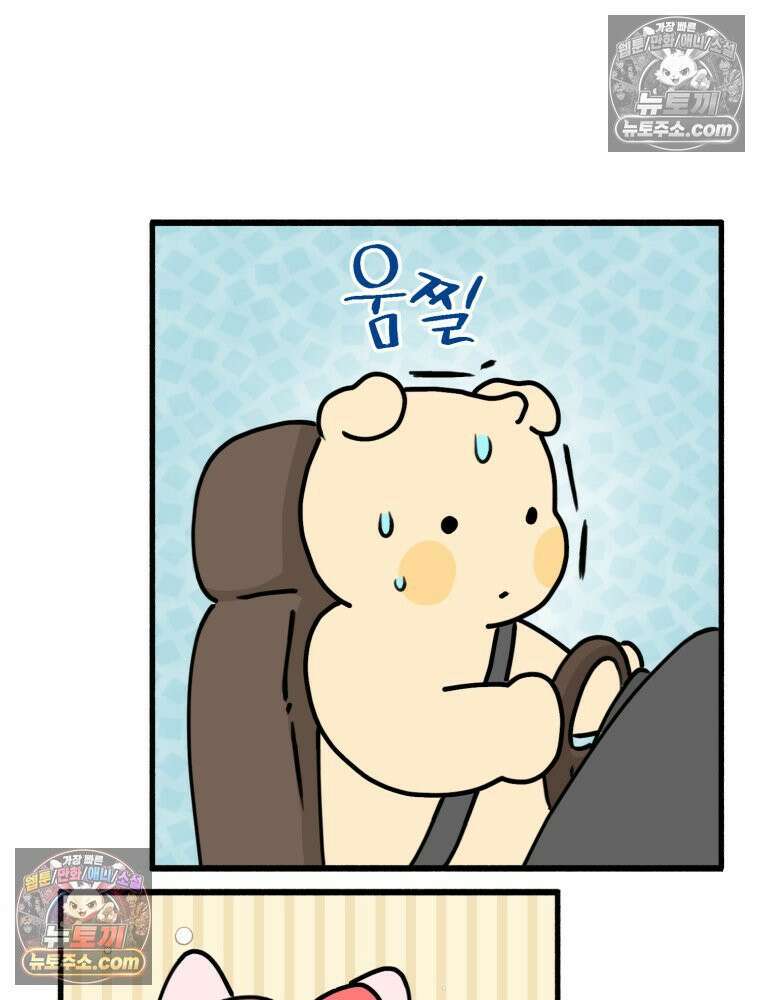 멍냥패밀리 19화 성별 확인 58