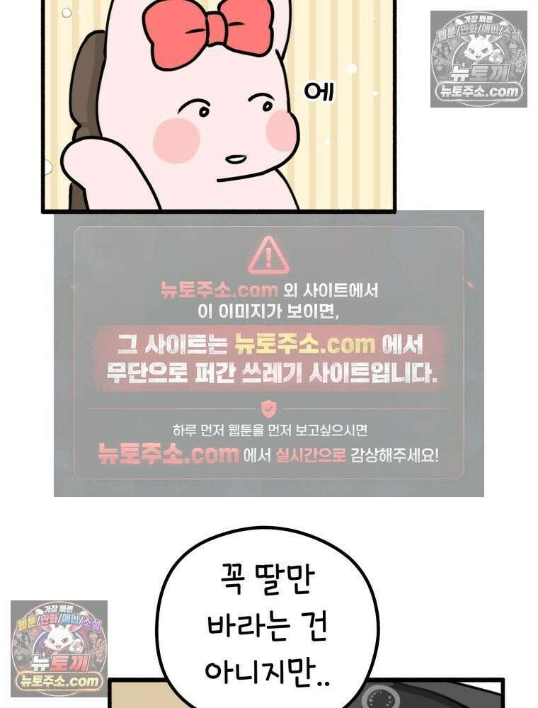멍냥패밀리 19화 성별 확인 59