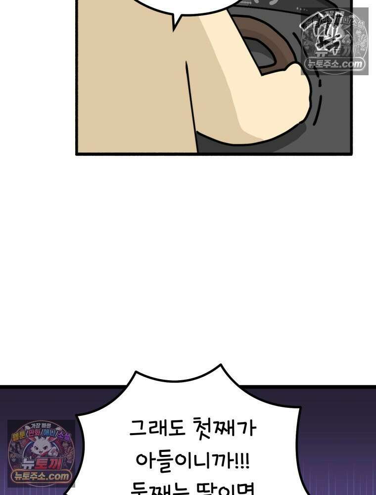 멍냥패밀리 19화 성별 확인 60