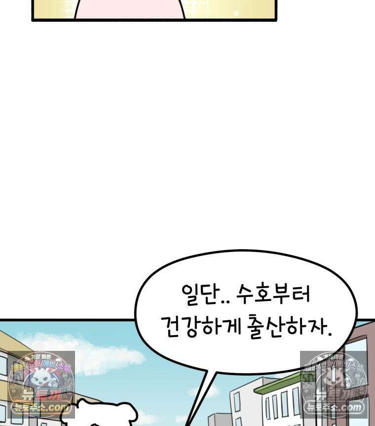 멍냥패밀리 19화 성별 확인 62