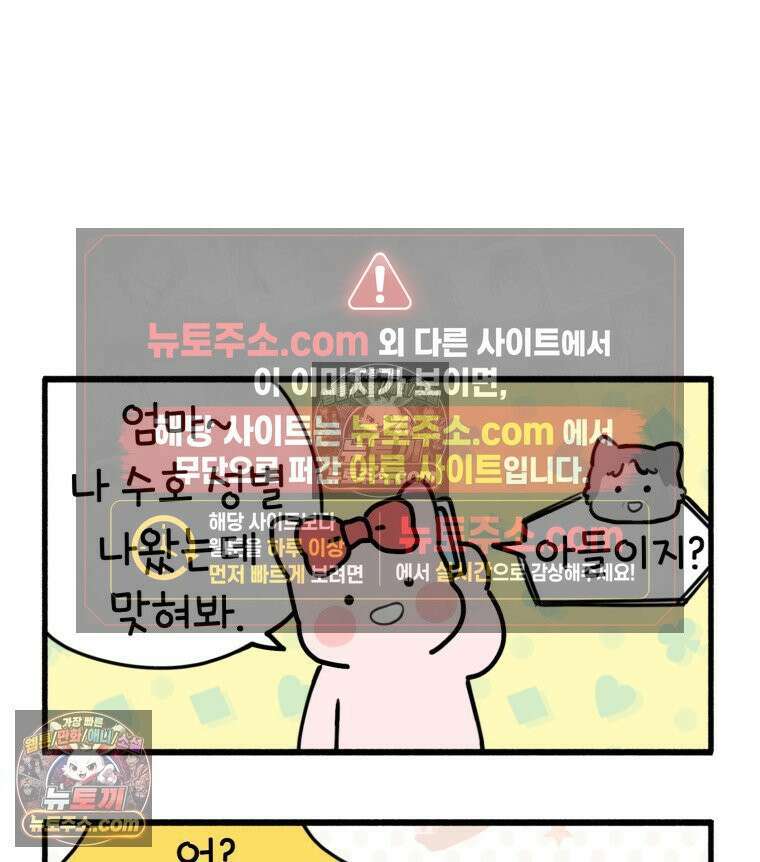 멍냥패밀리 19화 성별 확인 64