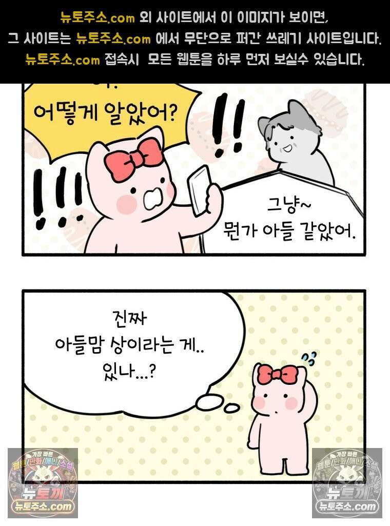 멍냥패밀리 19화 성별 확인 65