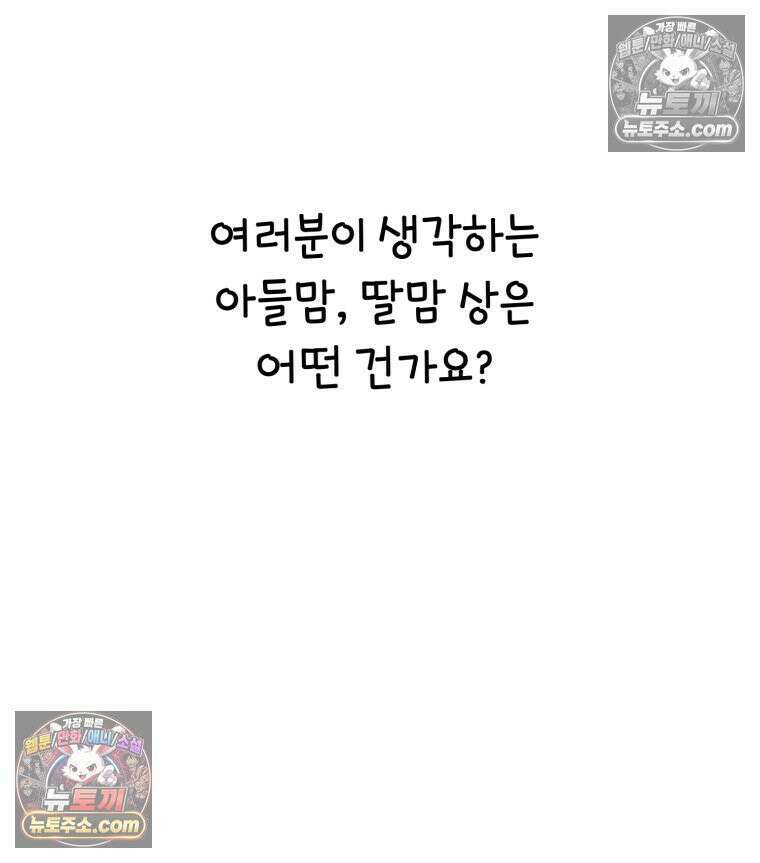 멍냥패밀리 19화 성별 확인 66