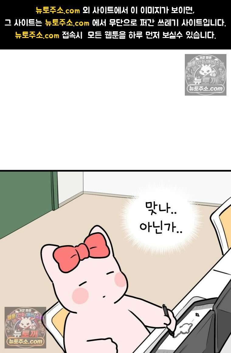 멍냥패밀리 24화 태동 1