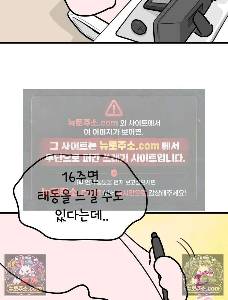 멍냥패밀리 24화 태동 2