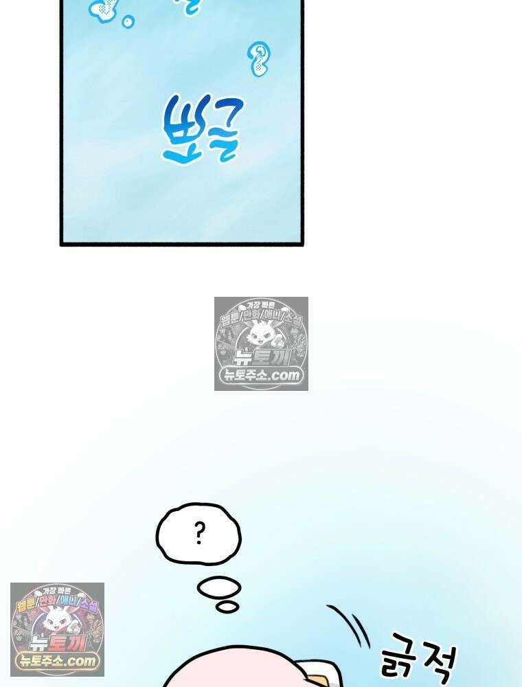 멍냥패밀리 24화 태동 4