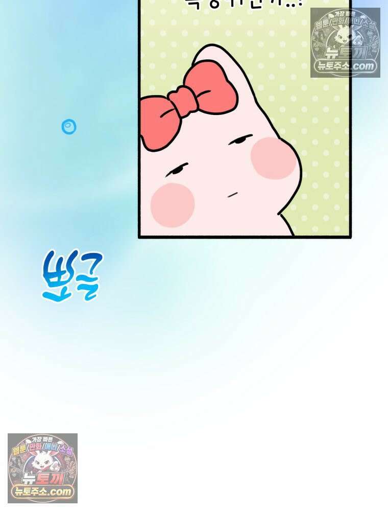 멍냥패밀리 24화 태동 6