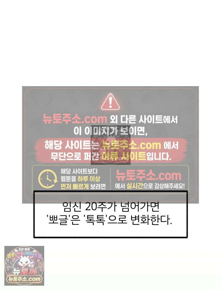 멍냥패밀리 24화 태동 8