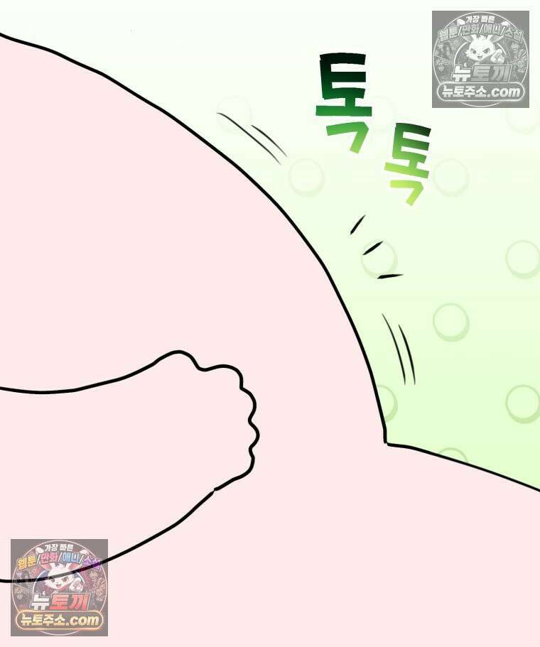 멍냥패밀리 24화 태동 9