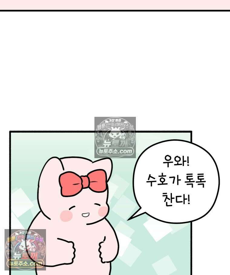 멍냥패밀리 24화 태동 10