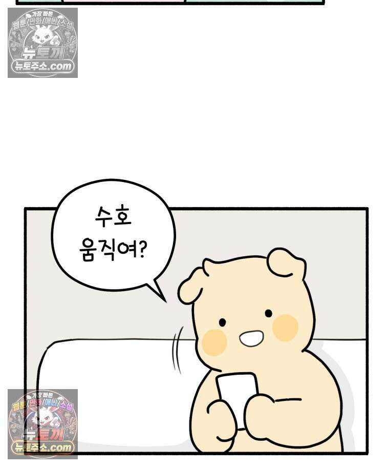 멍냥패밀리 24화 태동 11