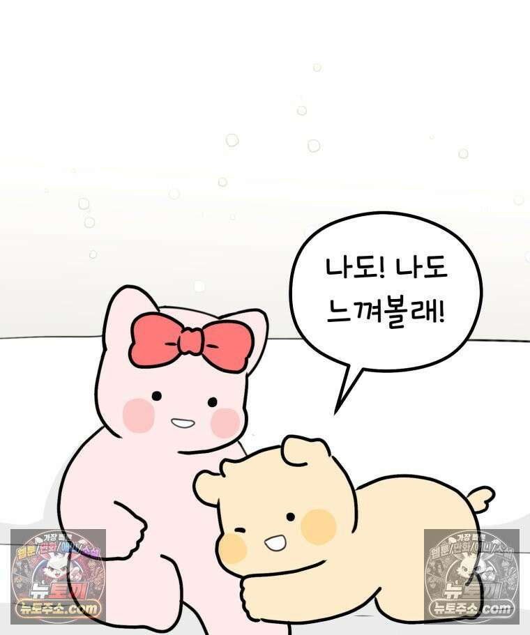 멍냥패밀리 24화 태동 12