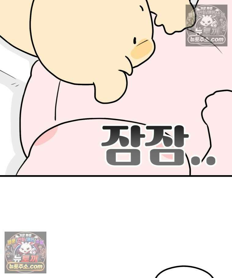 멍냥패밀리 24화 태동 14