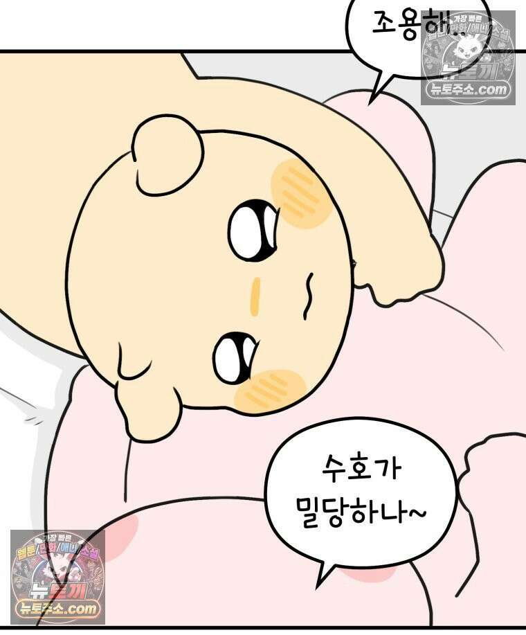 멍냥패밀리 24화 태동 15