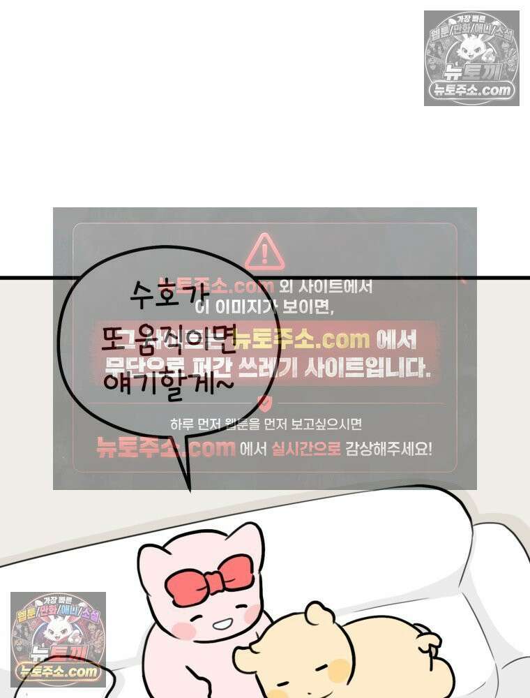 멍냥패밀리 24화 태동 16